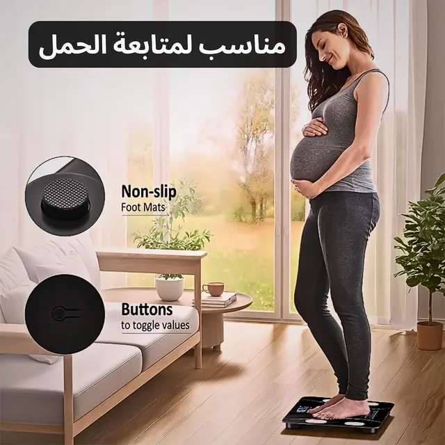 الميزان الذكي لقياس الوزن ونسبة الدهون