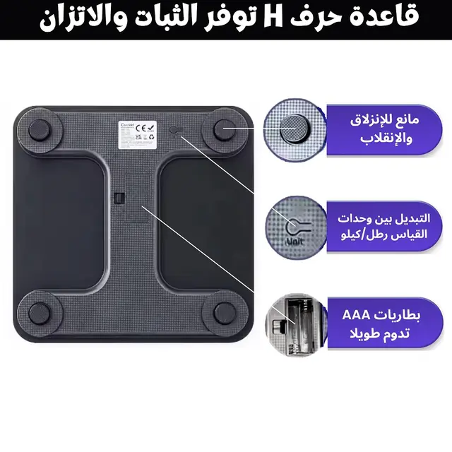 الميزان الذكي لقياس الوزن ونسبة الدهون