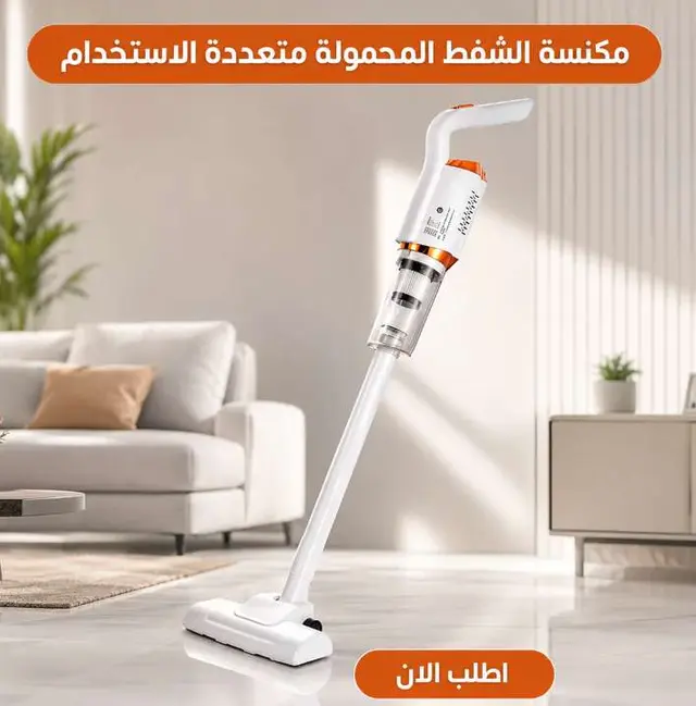 المكنسة اللاسلكية 3* 1